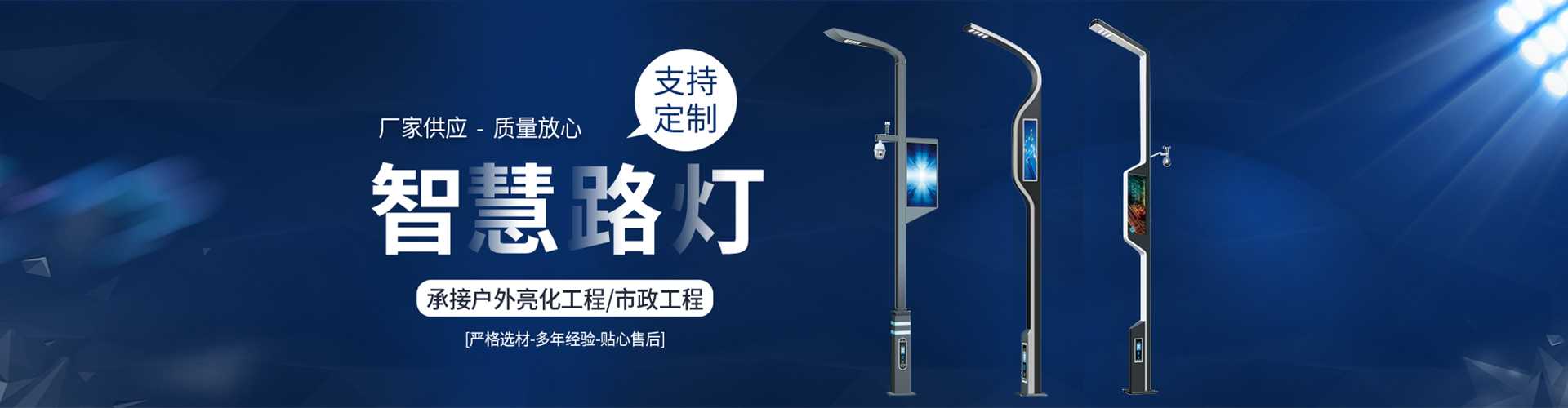 濠江区太阳能路灯定制厂家