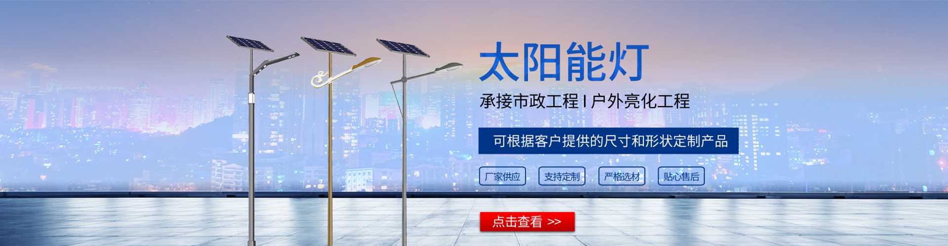 濠江区太阳能路灯哪家好